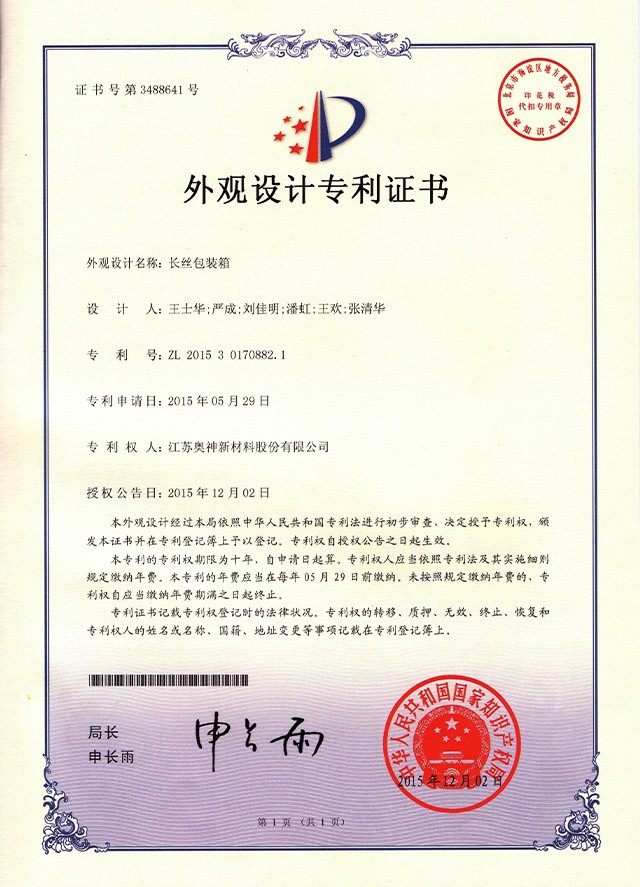 20-長絲包裝箱.jpg